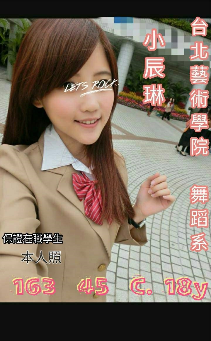 雲林 阿彤 34C 擅長走後門